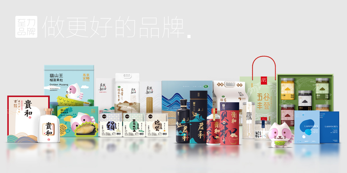 品牌包裝設(shè)計(jì)集合